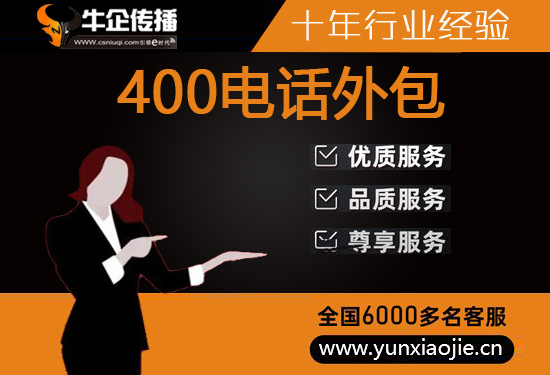 武汉电话客服外包一般怎么收费